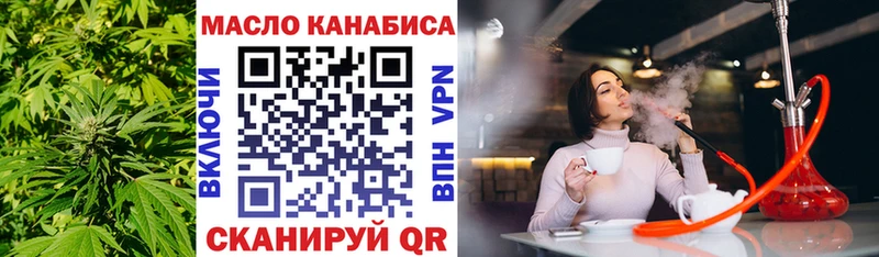 ТГК THC oil  даркнет наркотические препараты  Нея 